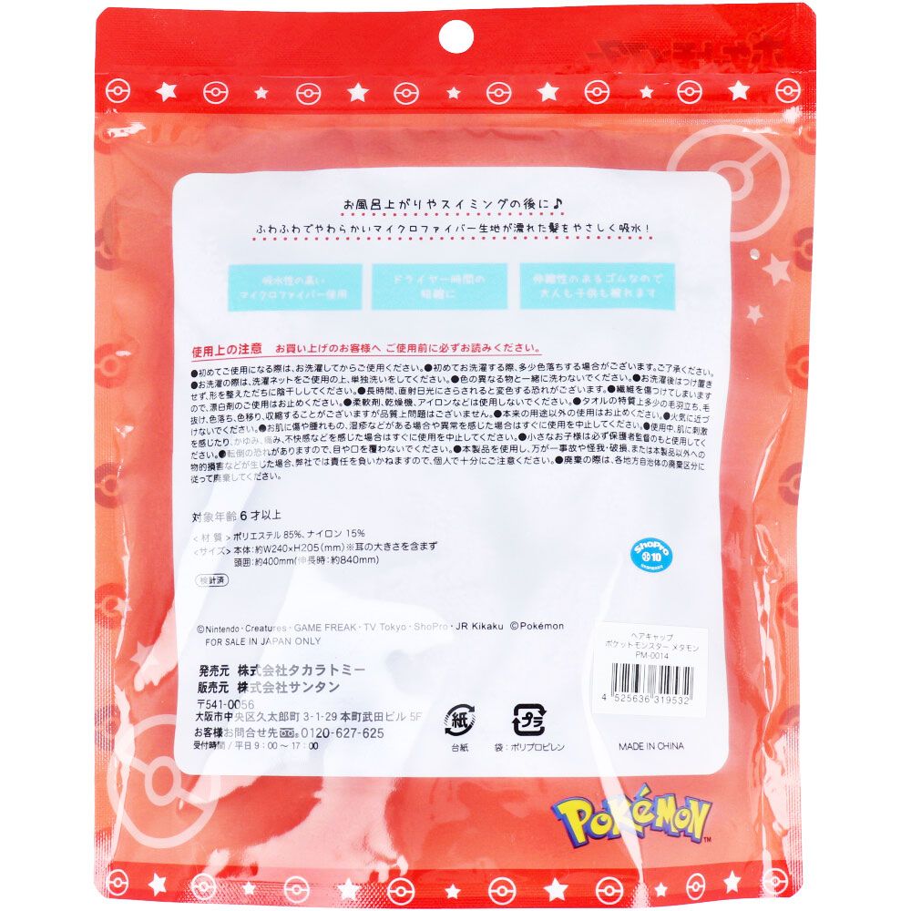1個入 8個セット