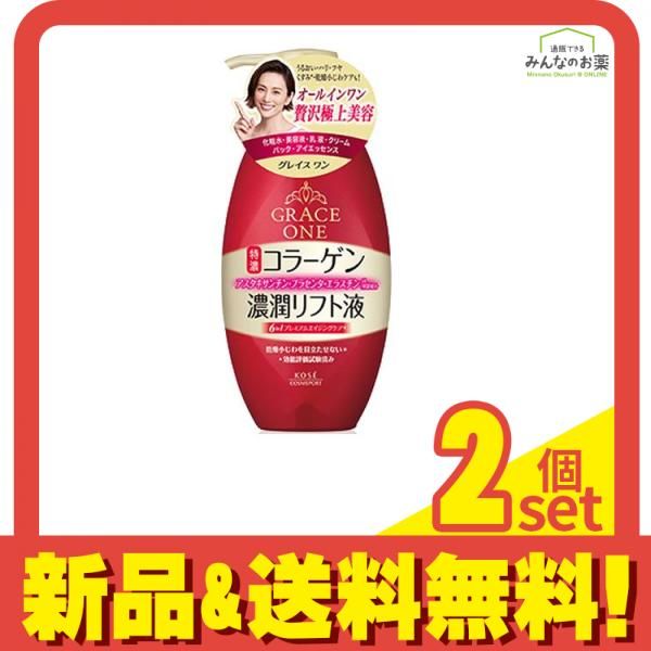 グレイスワン 濃潤リフト液 230g (ポンプ) 2個セット まとめ売り
