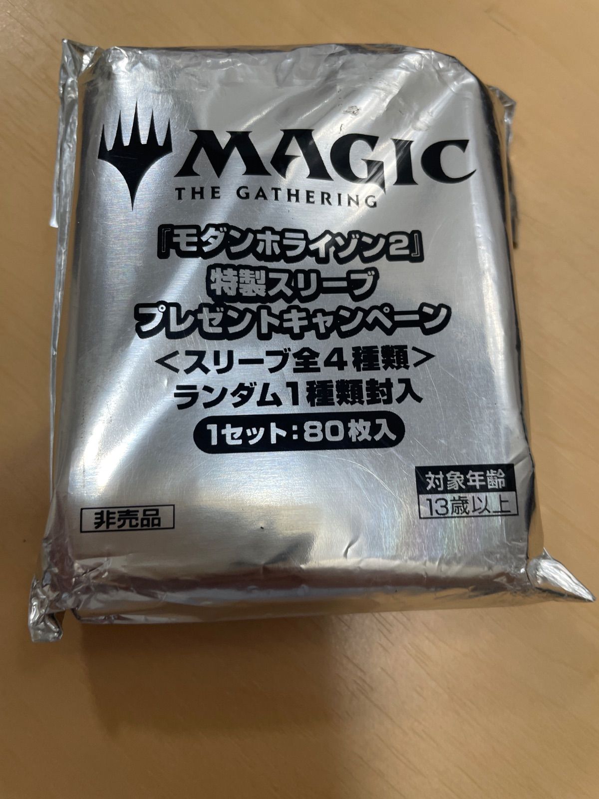 モダンホライゾン2 セットブースター　特典スリーブ 対象製品購入でグッズをゲット！ 『モダンホライゾン2』特製