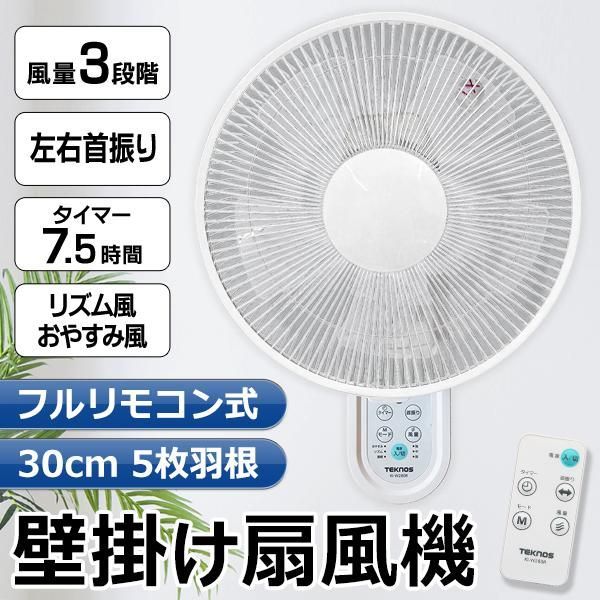 サーキュレーター