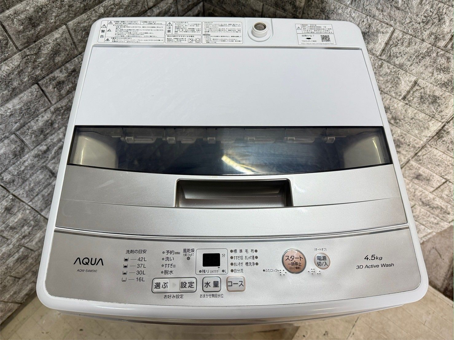 生活家電 【美品】大阪送料無料☆3か月保障付き☆洗濯機