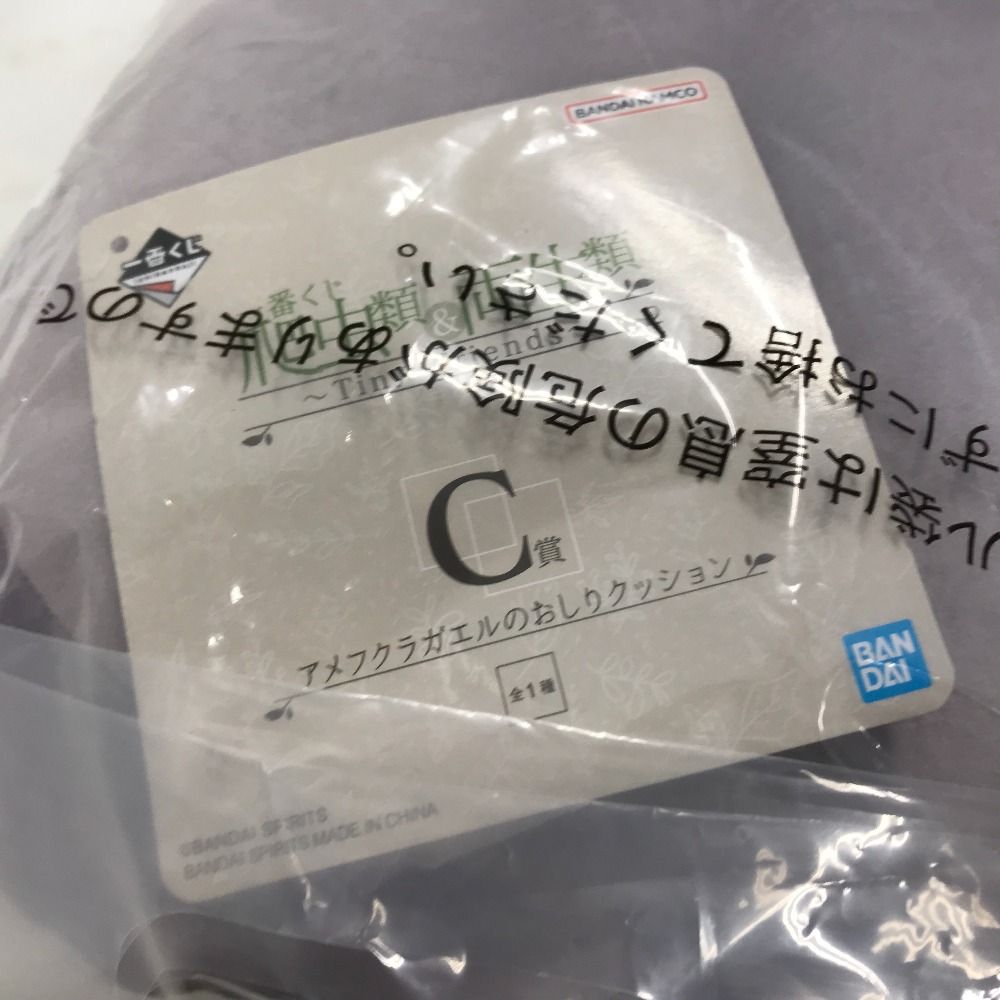 02w13196 一番くじ 爬虫類&両生類 B賞 C賞 ヒョウモン