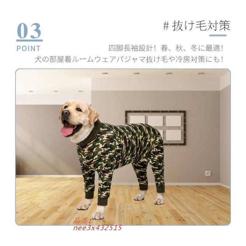 術後着 前後足