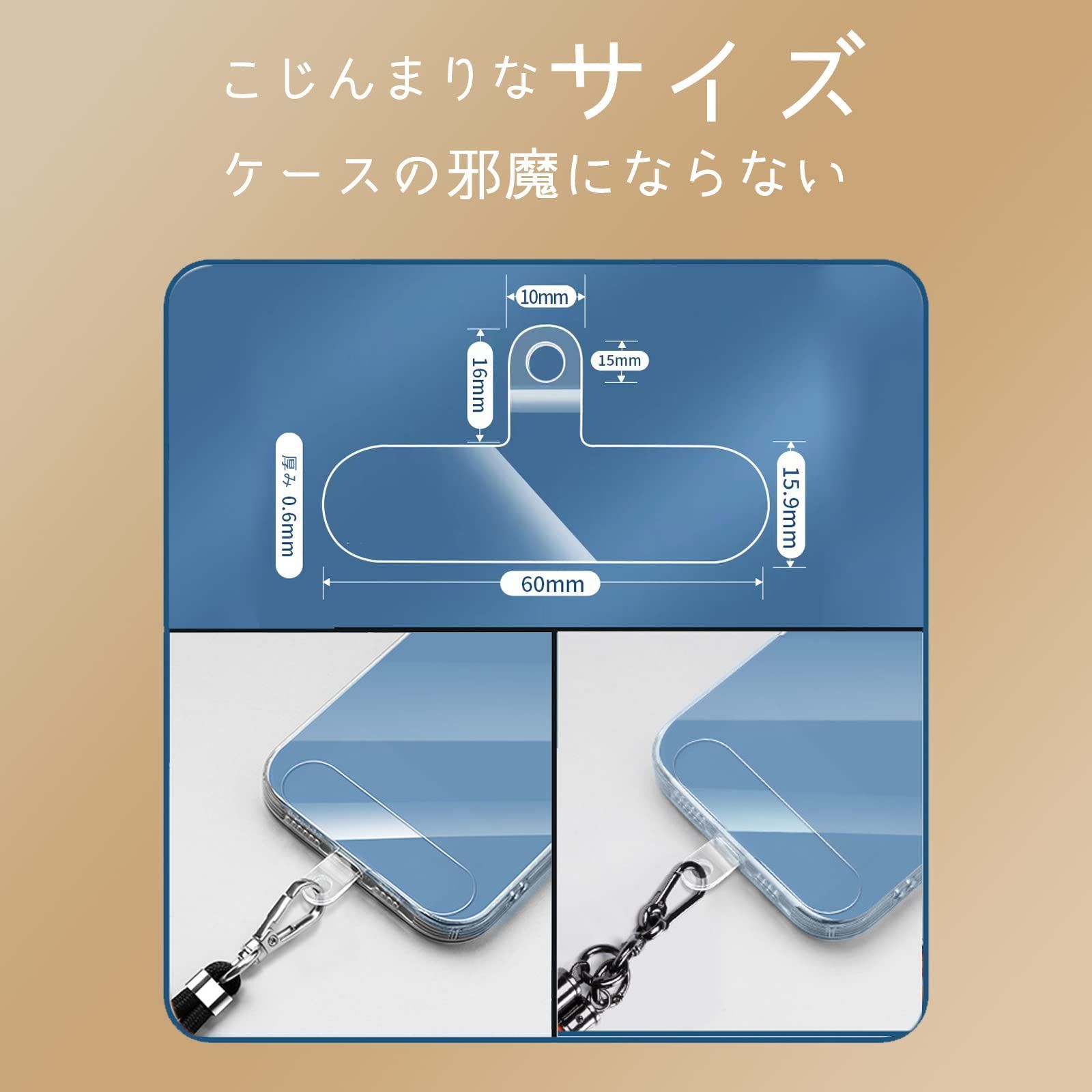 スマホストラップ