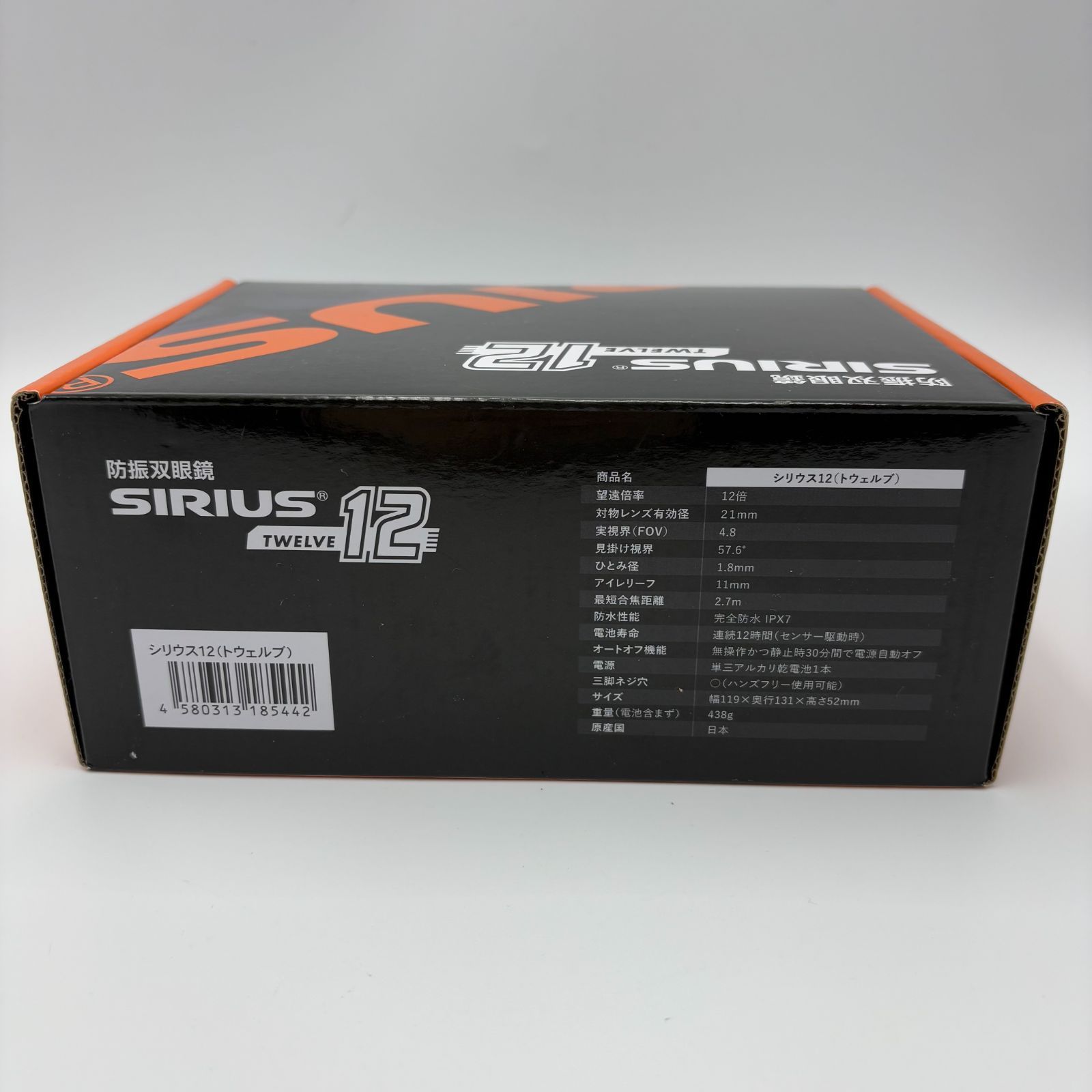 シリウス 12 (トウェルブ) ブラック 防振双眼鏡 シリウス12〈トウェルブ〉SIRIUS12｜阪神交易
