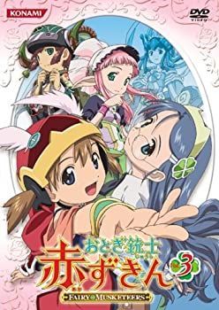 おとぎ銃士 赤ずきん Vol.3 [DVD] 良い