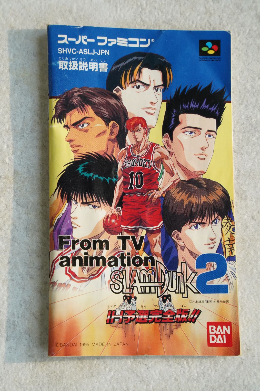 完品セット】SFC スーパーファミコン SLAM DUNK 2 スラムダンク2