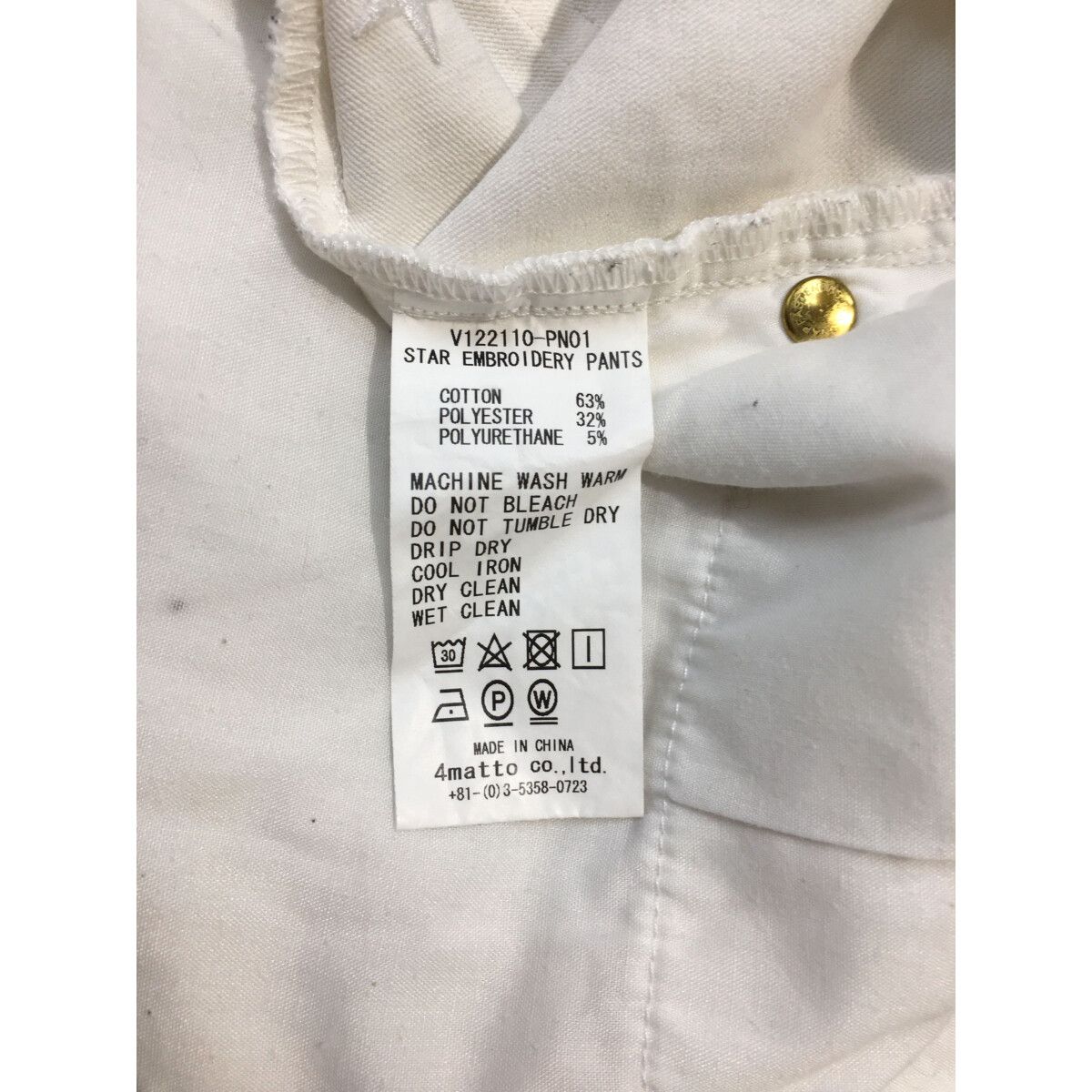 V12 - coco 中古 ヴィ・トゥエルヴ V12 メンズ パンツ S 白 ホワイト 星柄 総柄 中古 メンズ ヴィ・トゥエルヴ V12 パンツ S 白 ホワイト 星柄