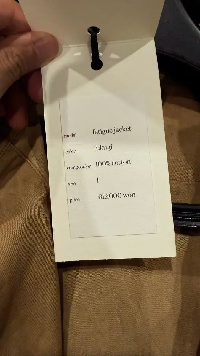 ファティーグ ジャケット