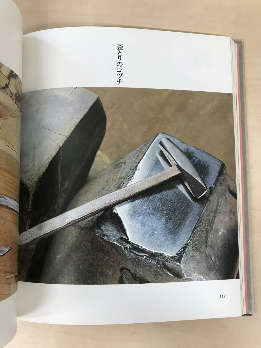 続々 道具曼陀羅 松永貞次郎 岡本茂男 毎日新聞社 道具曼陀羅 松永貞次郎/文 岡本茂男/写真 毎日新聞社 - メルカリ