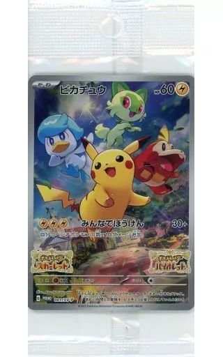 ポケモン 付録カードセット ポケモンカードゲーム スカーレット＆バイオレット ブラック