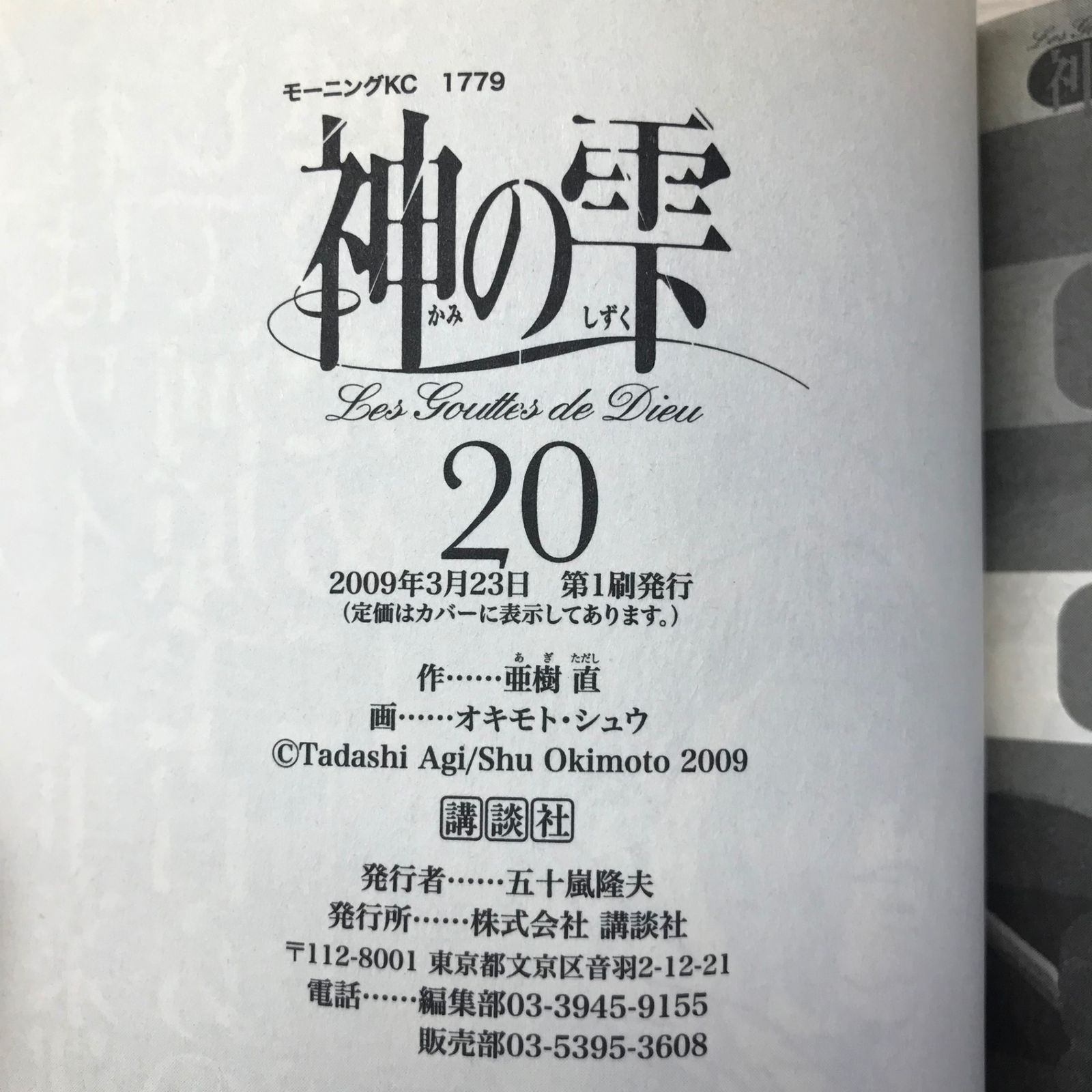 Sol148　20冊分 FOOTMARK フットマーク 通学用リュック RAKUSACK ラクサック