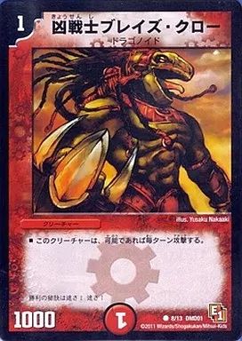 デュエルマスターズ　ローソン　プロモ　未開封　全12種セット　ブレイズクロー 希少！ 未開封 凶戦士ブレイズ・クロー プロモ ローソン 生茶