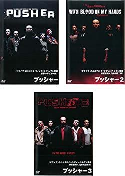 【】「非常に良い」プッシャー 1、2、3 [レンタル落ち] 全3巻セット [マーケットプレイスDVDセット商品]