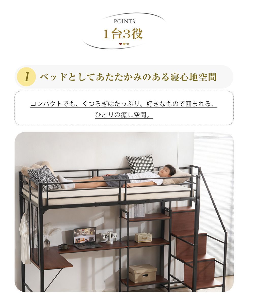 シングル 収納棚付き