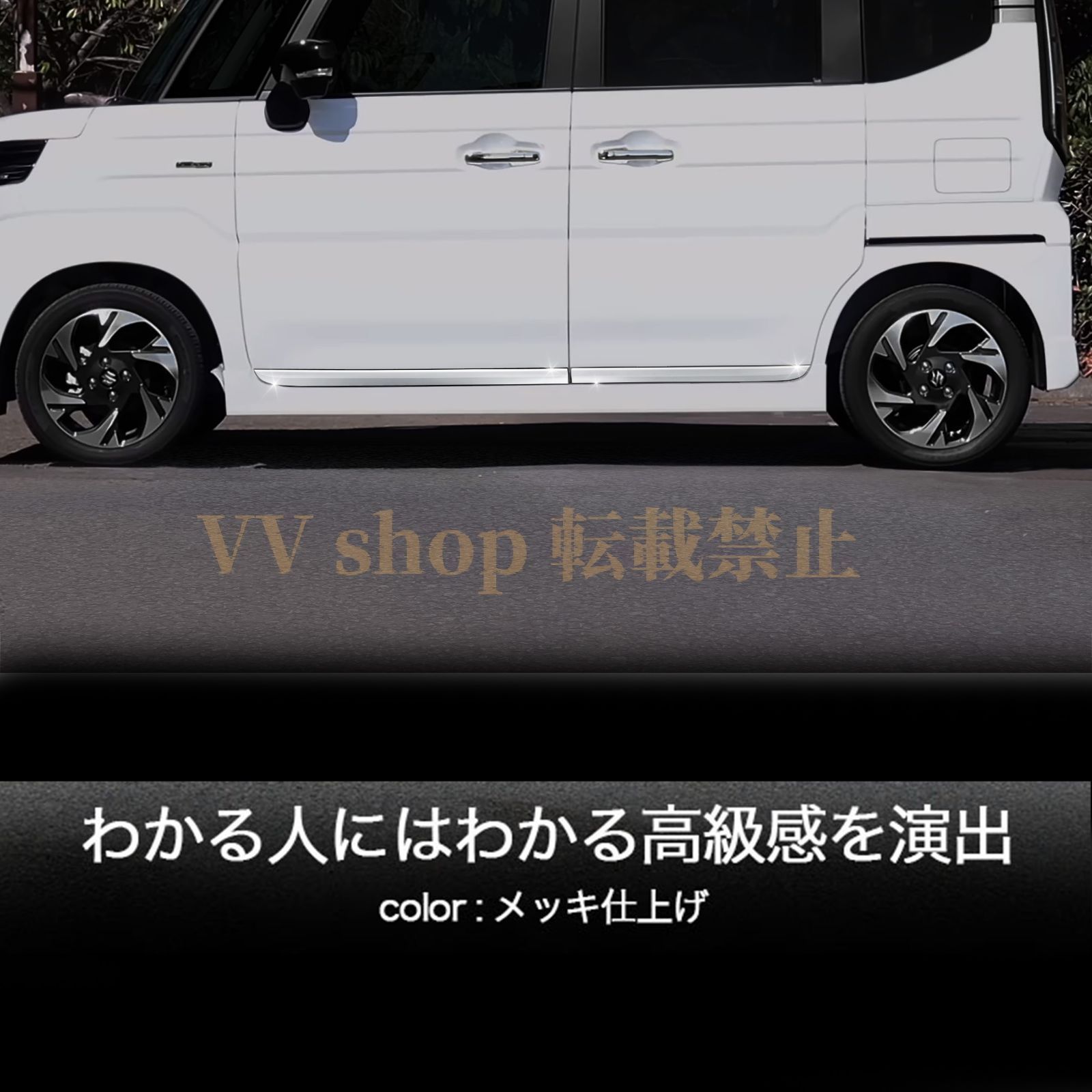 スペーシアカスタム パーツ