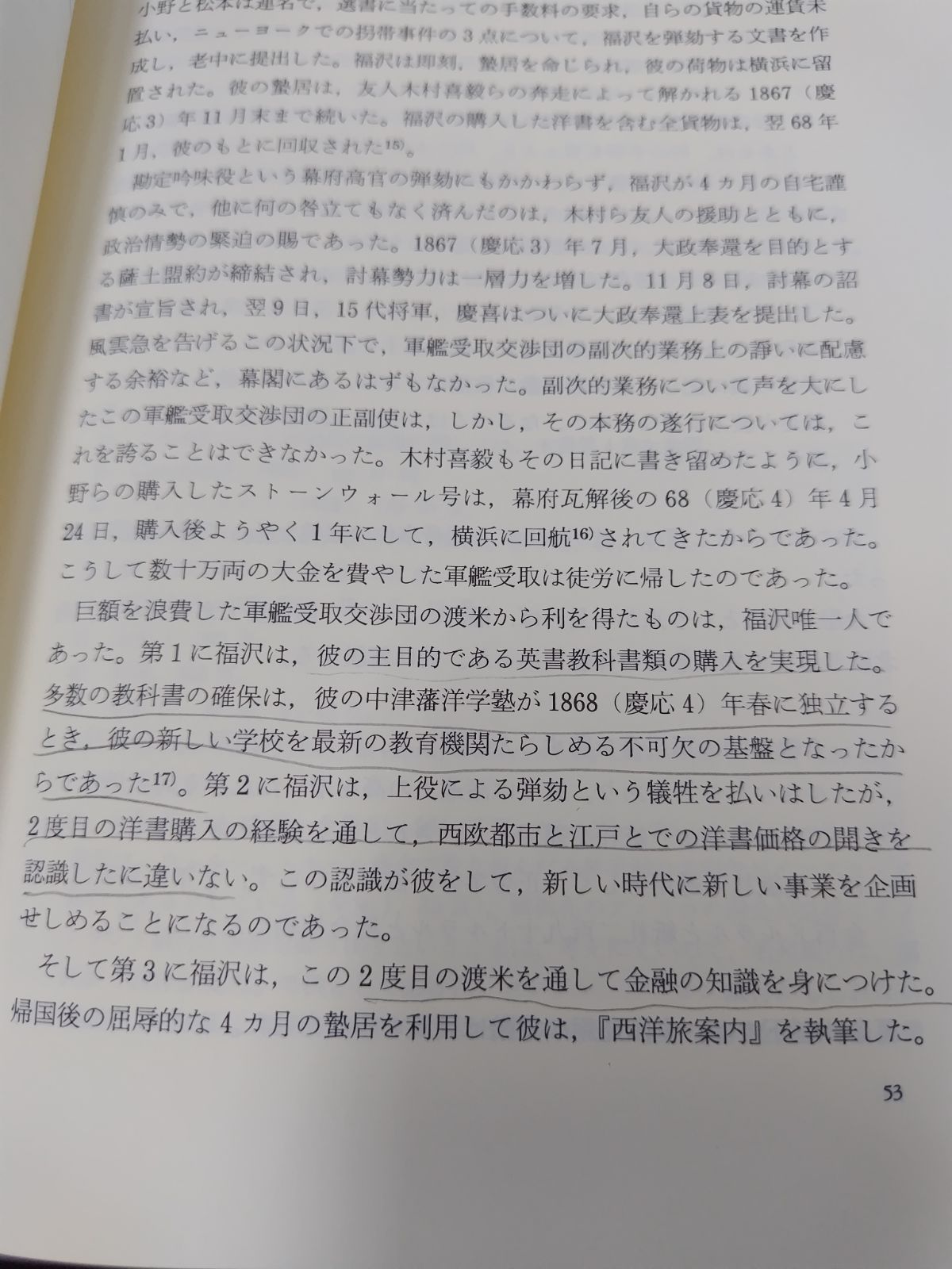 【中古】 起業家福沢諭吉の生涯 学で富み富て学び/有斐閣/玉置紀夫 起業家福沢諭吉の生涯 | 玉置 紀夫 |本 | 通販 | Amazon