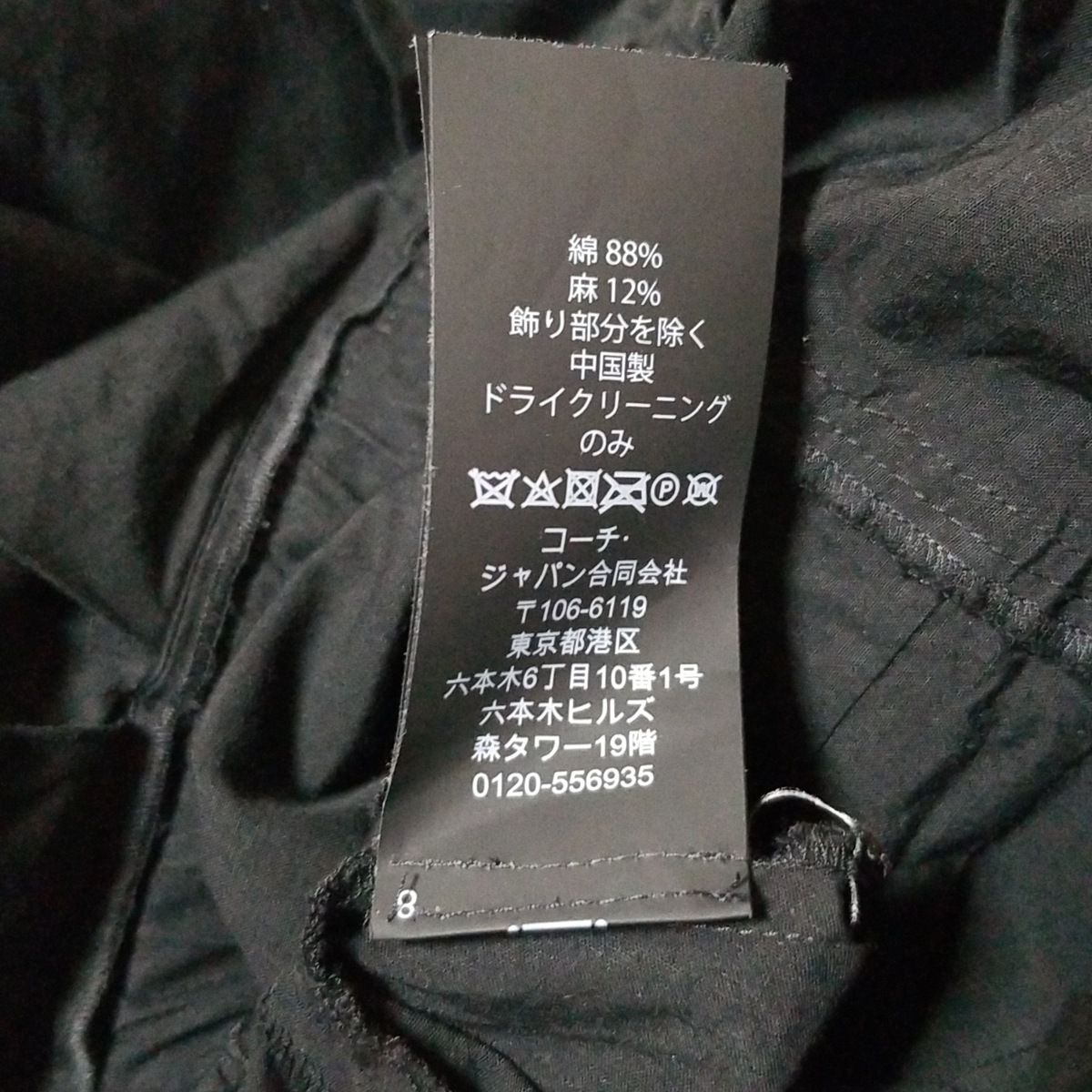 刺繍|ウエストゴム