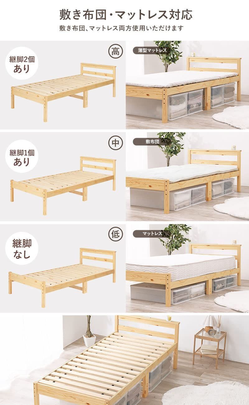 3段階高さ調節 頑丈 幅98 耐荷重200kg コンセント付き 奥行208 宮棚付き 高さ67 すのこ 天然木 ナチュラル ベッドフレーム 1台 シングル ベッド MB-5108SNA 萩原