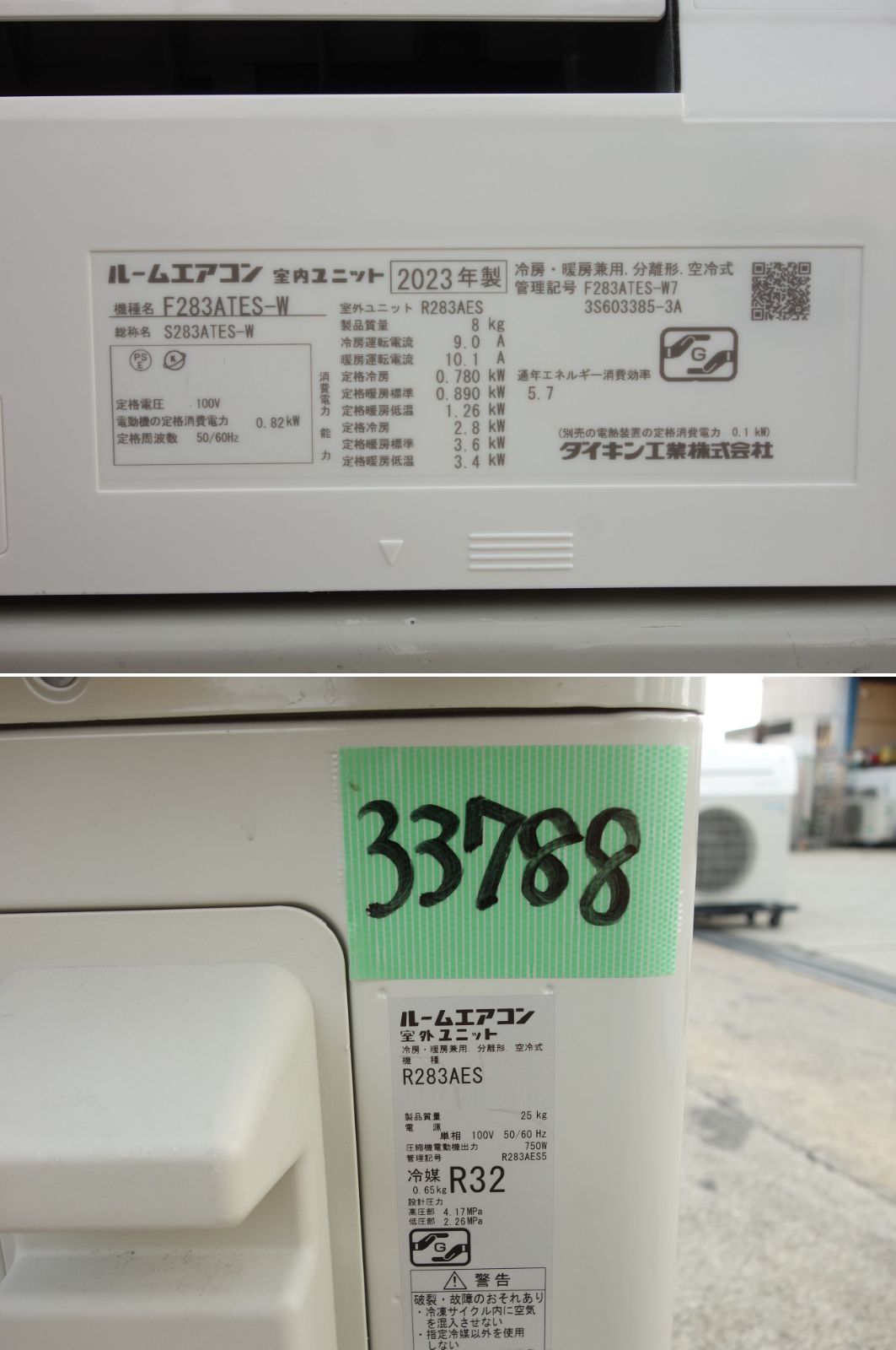 M▽ダイキン ルームエアコン 2.8kw ～12畳 光速ストリーマ搭載 標準モデル コンパクトタイプ F283ATES 33788 WWW_KANDAIZUMI_COM