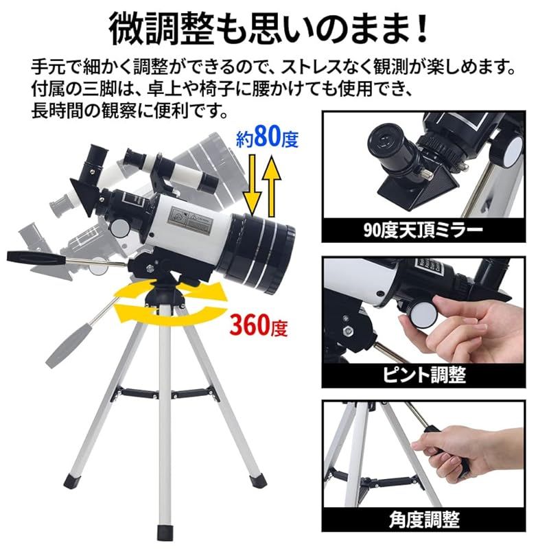 角度調整 上下80度