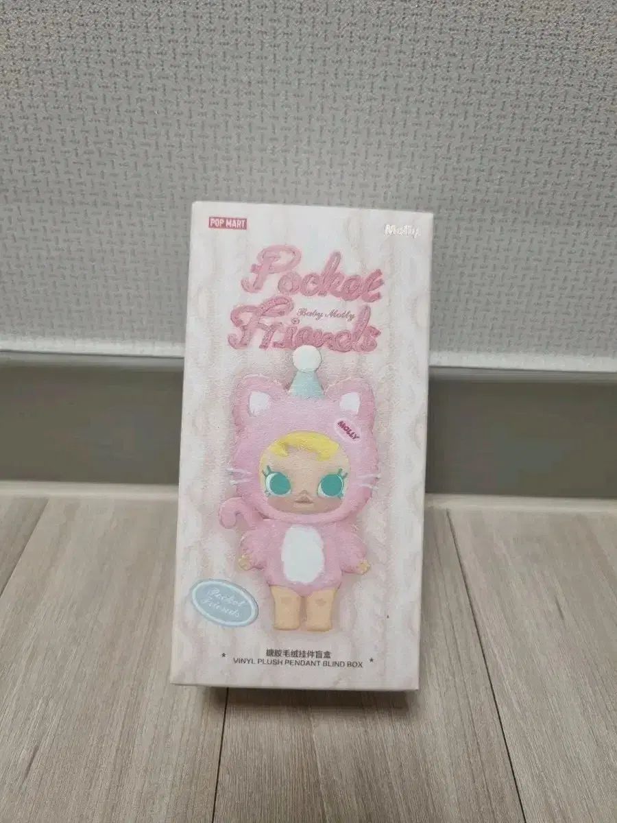 ポップマート　baby Molly ポケットフレンド　まとめ売り POP NOW:Baby Molly Pocket Friends Series-Vinyl Plush Pendant