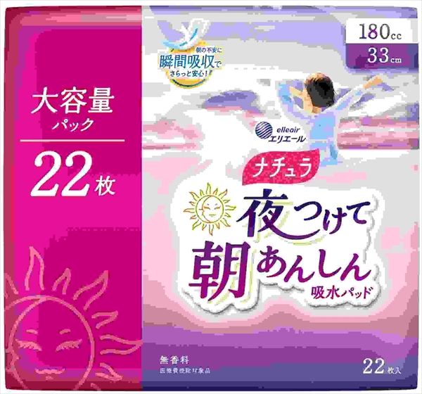 大王製紙 生理用品