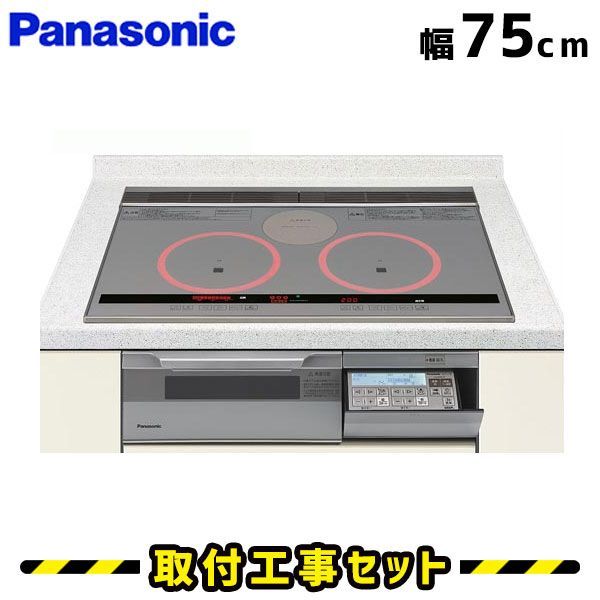 IHクッキングヒーター 工事費込 KZ-V173S パナソニック ビルトインIH 3口 2口＋ラジエントヒーター 75cm IHコンロ IHヒーター ビルトイン 電気コンロ ビルトインIHクッキングヒーター 工事費込み 工事 取付 交換