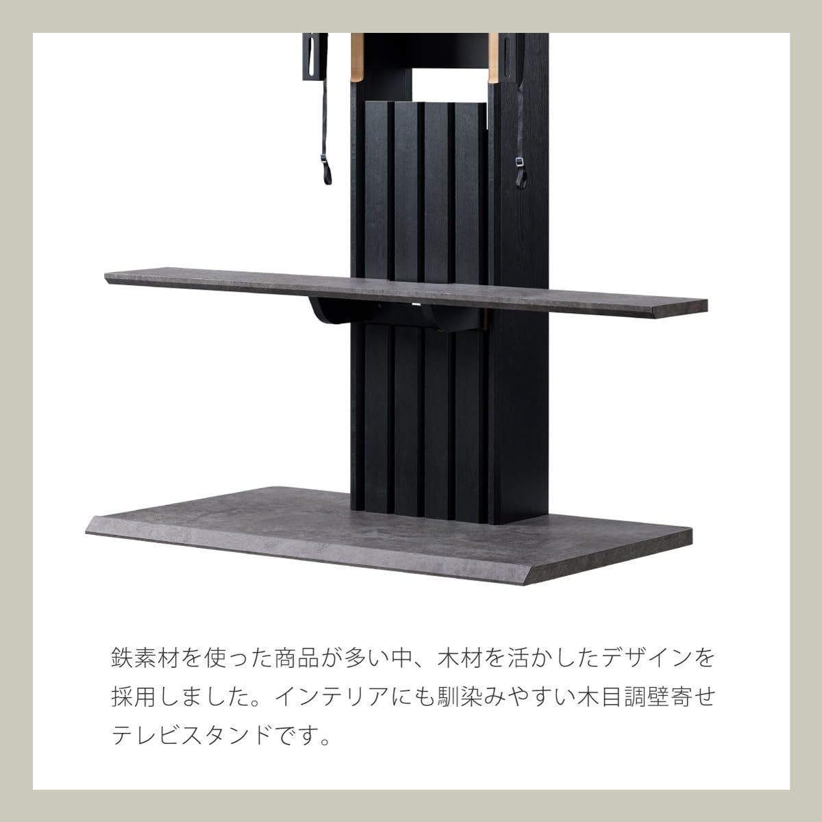 壁寄せテレビスタンド