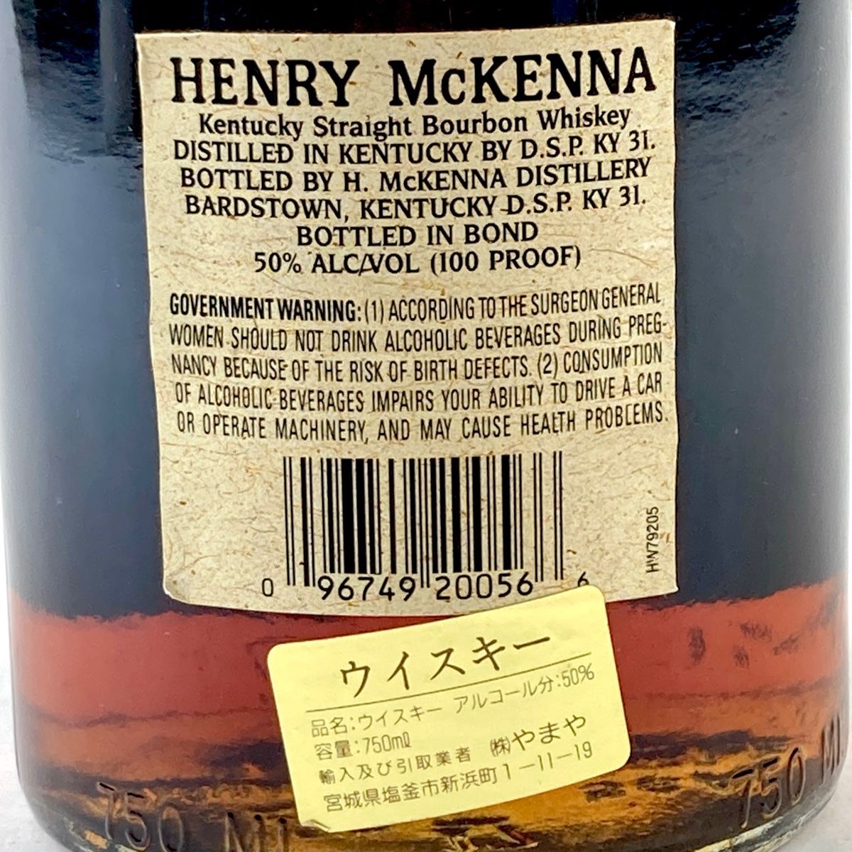 ヘンリーマッケンナ 10年 シングルバレル 古酒 - メルカリ