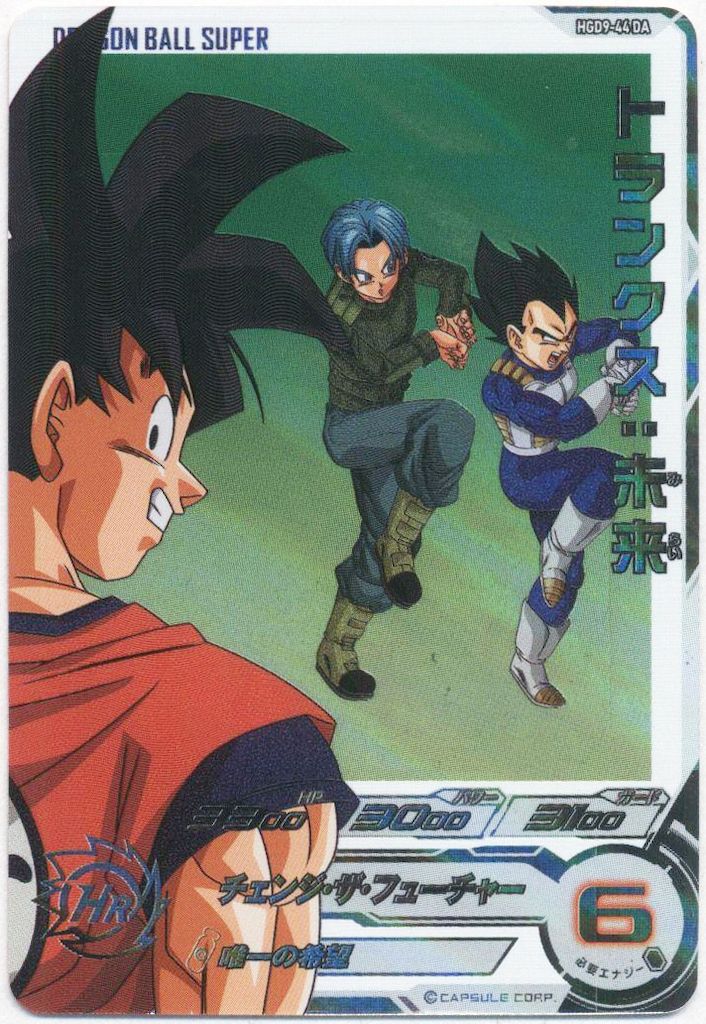 ドラゴンボールヒーローズda HGD9-44 DA トランクス：未来 UR【パラレルレア