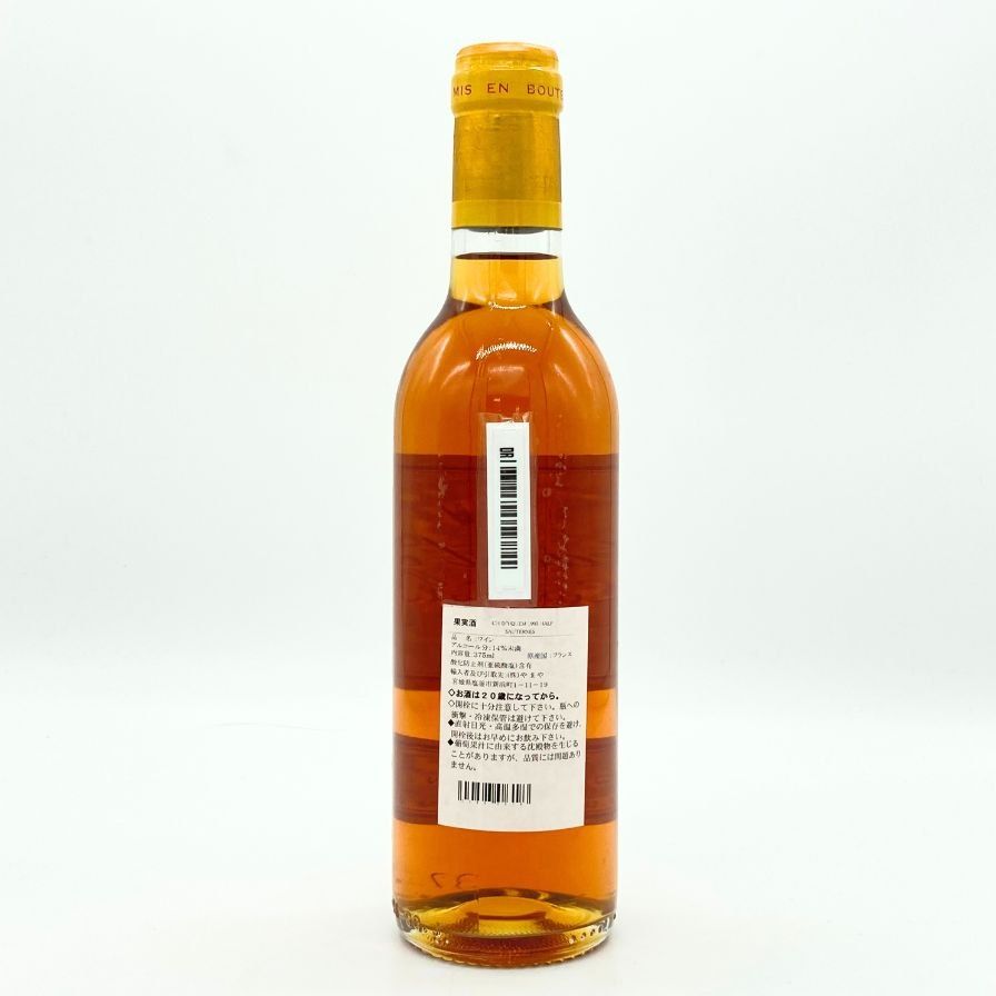 シャトーディケム 1995 375ml 13.5% Chateau d'yquem 白ワイン