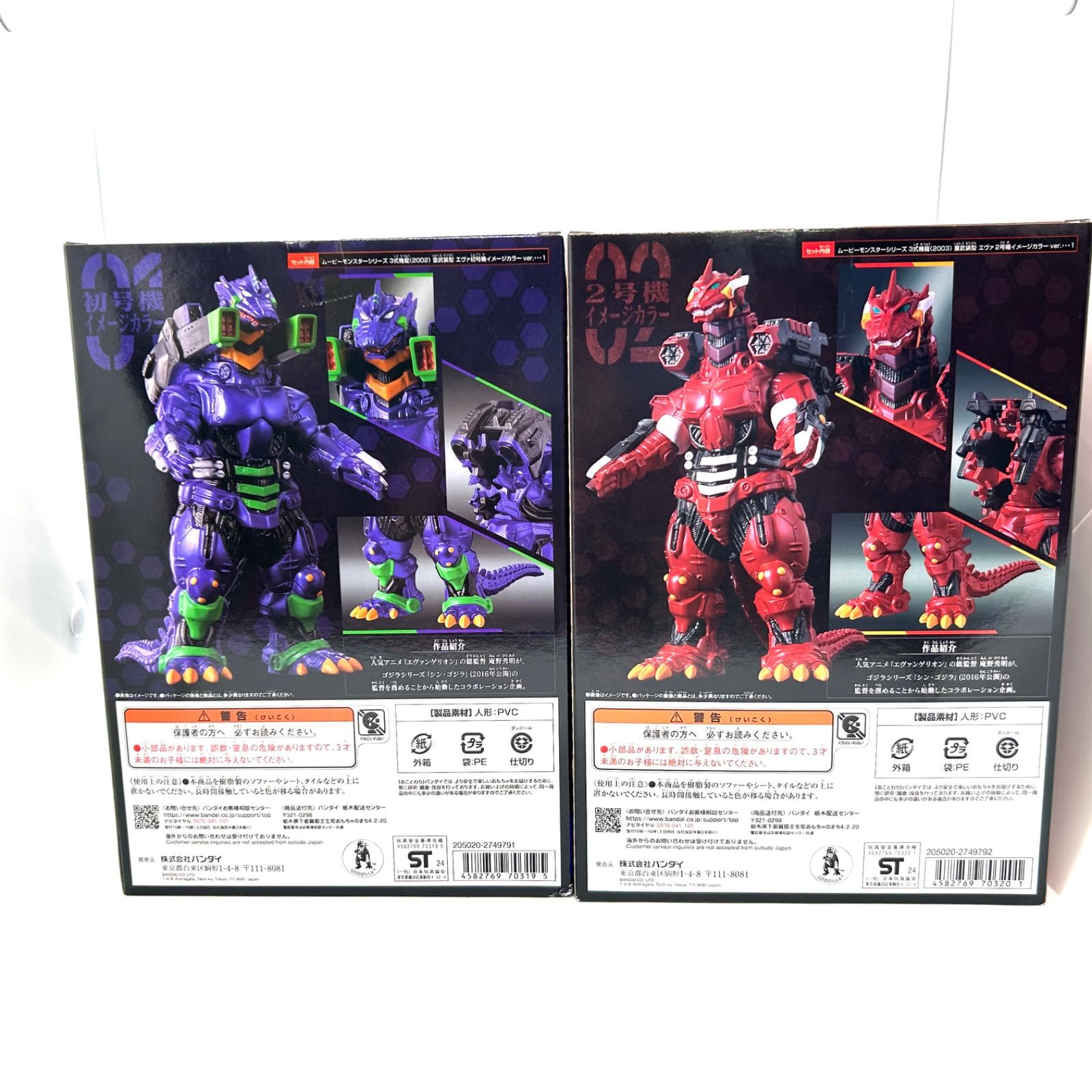 BANDAI - メカゴジラ&3式機龍エヴァ初号機、2号機ver.全部まとめて メカゴジラ&3式機龍エヴァ初号機、2号機ver.全部まとめて - メルカリ