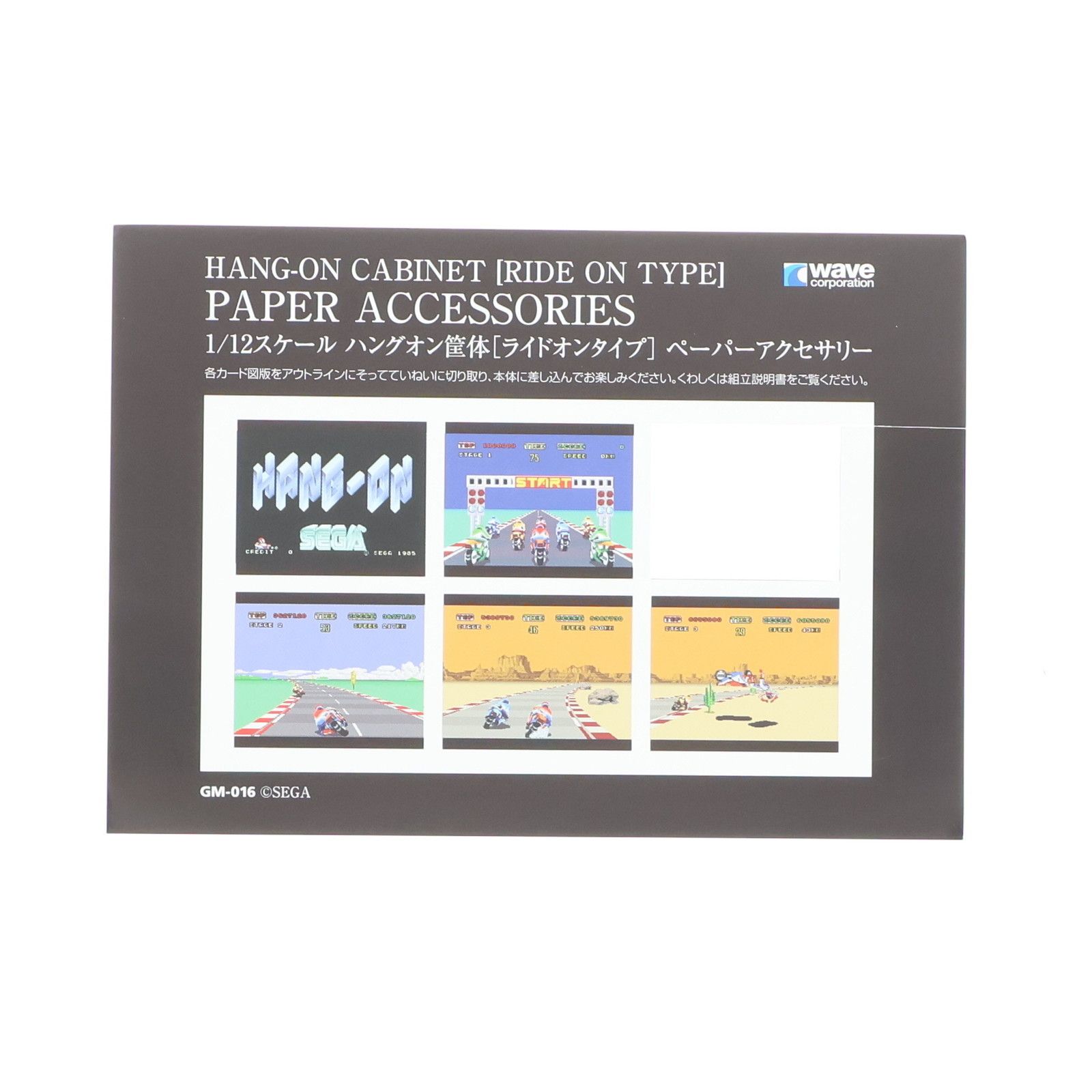メモリアルゲームコレクション 1/12 ハングオン筐体 ライドオン