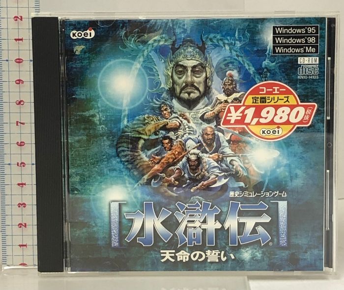 コーエー定番シリーズ 水滸伝 天命の誓い Koei PCソフト