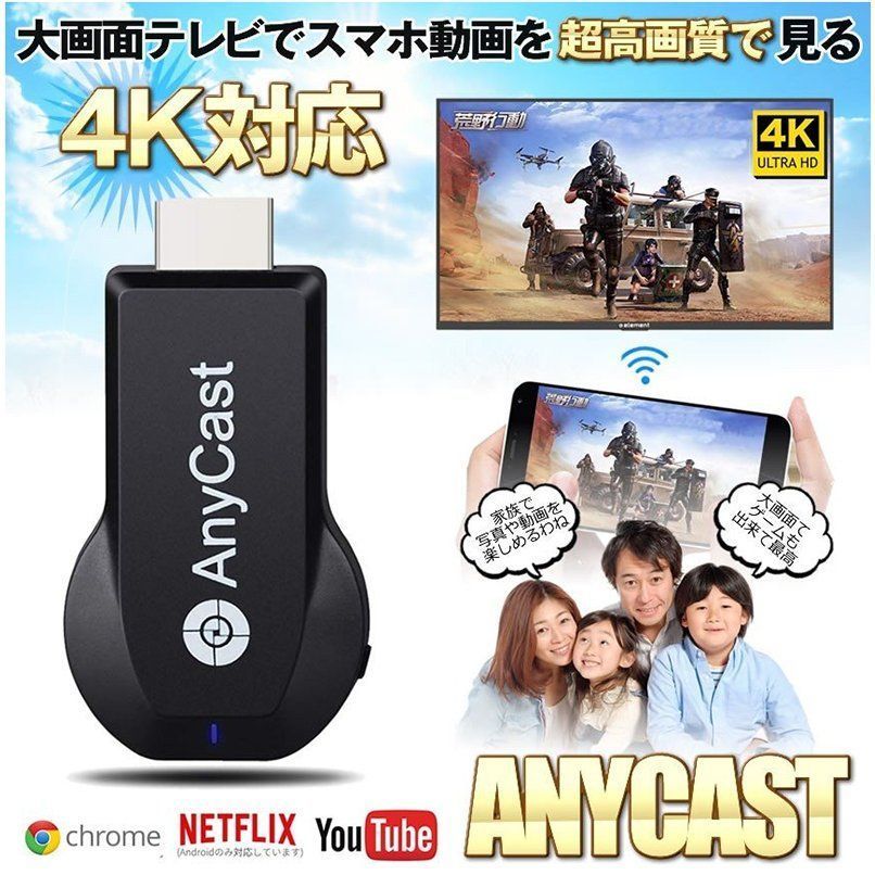 AnyCast 2.4G ワイヤレス ディスプレイアダプター 4K ドングル ドングルレシーバー ミラキャスト HDMI TVスティック  Android iPhone Miracast 0JJZ625 - メルカリ