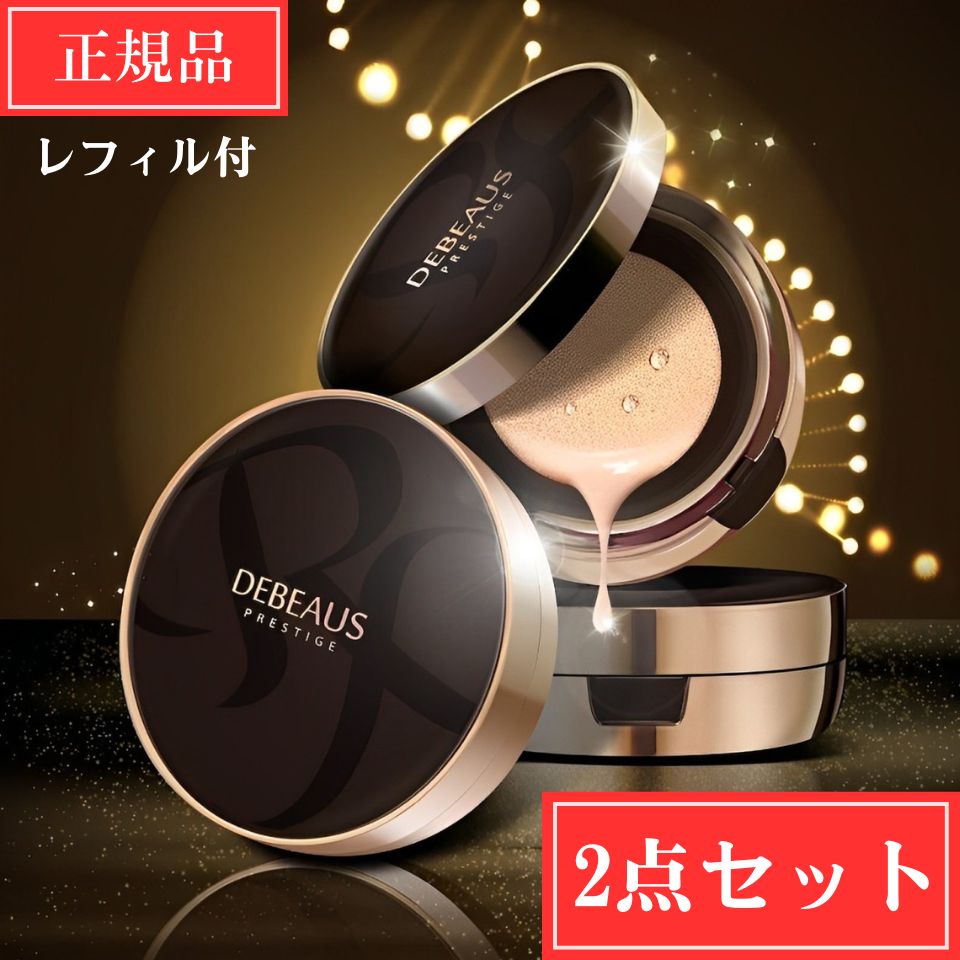 ディビュース クッションファンデーション 2個セット 正規品 DEBEAUS 公式 本体15g＋レフィル付き デビュース クッションファンデ 送料無料  宅急便 - メルカリ