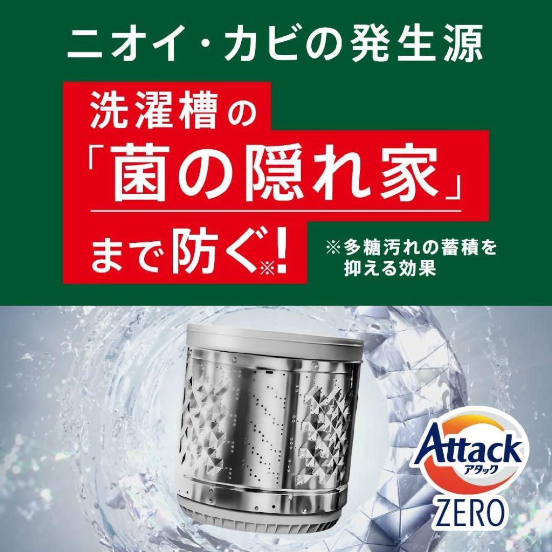 【4袋セット】アタックZERO 洗剤 液体 部屋干し 詰め替え2150ｇ×4個