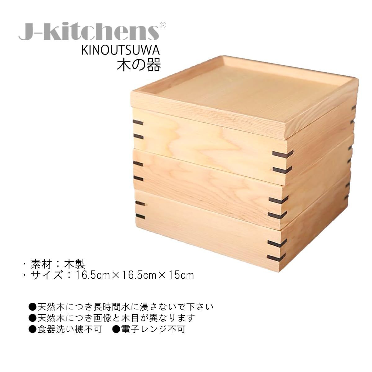 人気商品】× 16.5cm 16.5cm 小 ナチュラル × 箱 三段重 15cm 宴