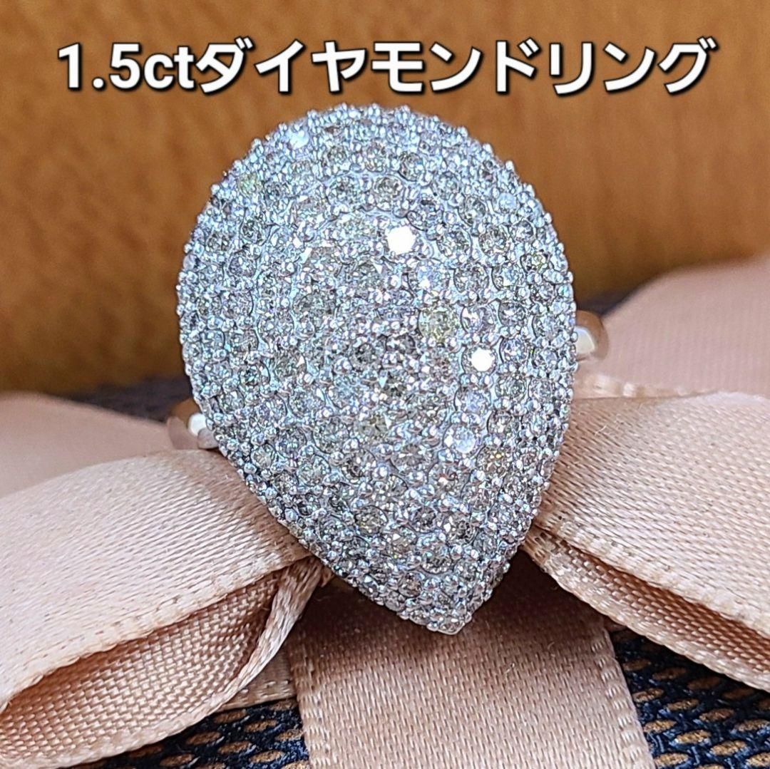 まるで 3ct ダイヤモンド K18 WG ペアシェイプ リング 鑑別書付 18金 ホワイトゴールド 指輪 4月誕生石