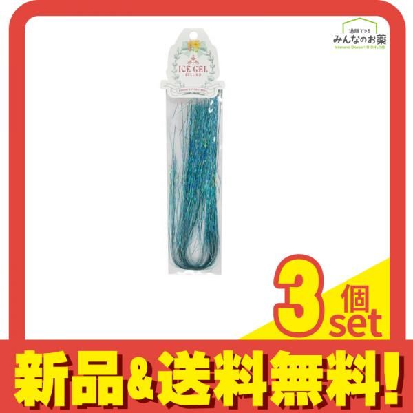 ICEGEL(アイスジェル) ネイル用ラインテープ スパイダーライン RL-05 オーロラブルー 28cm 3個セット まとめ売り