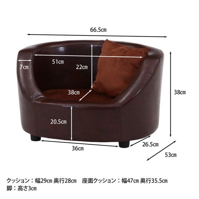 ペットソファ