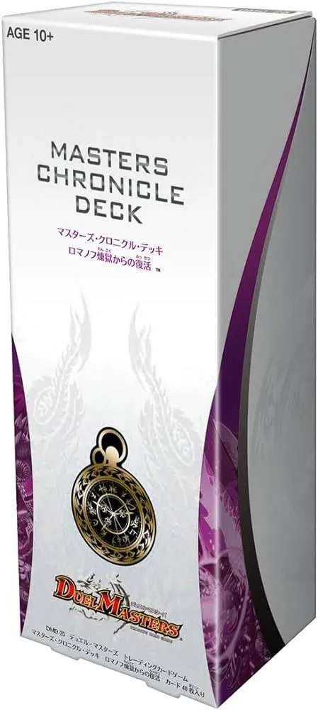 デュエル・マスターズDXカードプロテクト ロマノフ煉獄からの復活Ver