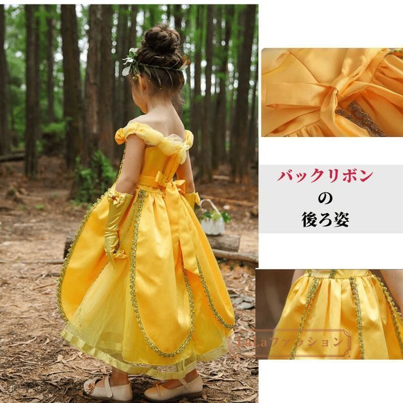 子供 プリンセス ドレス 黄色 キッズ ワンピース ロングドレス