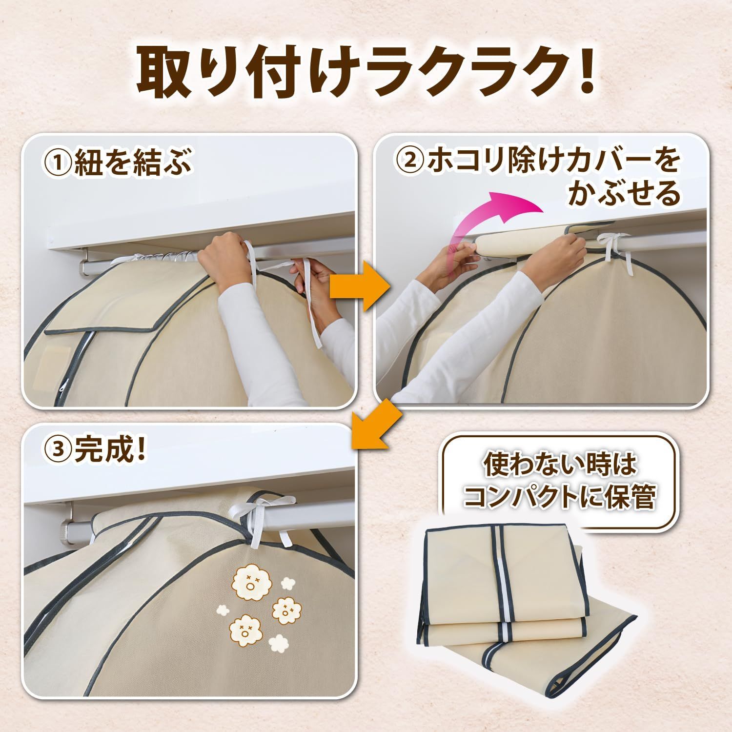 ベージュ 衣類
