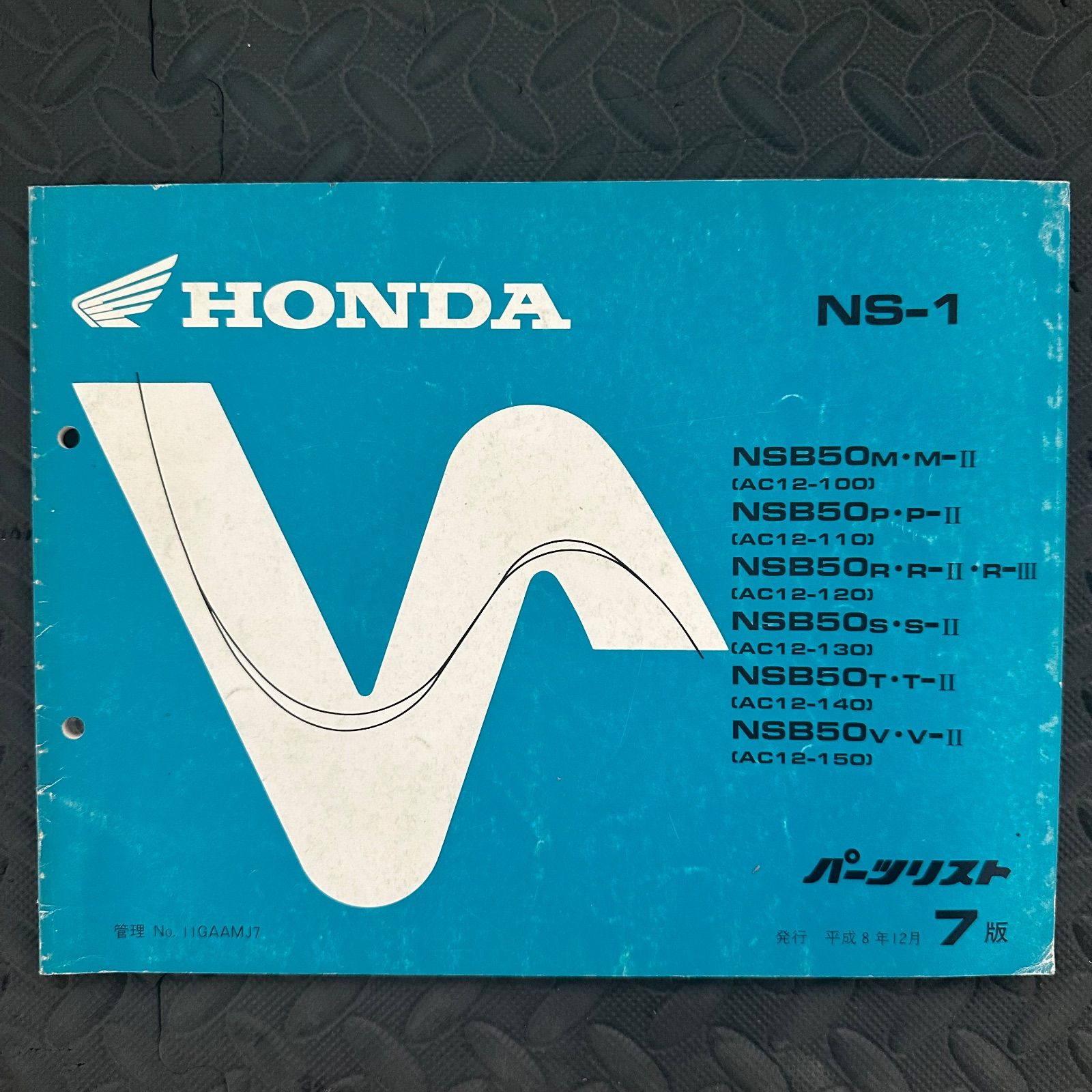 HONDA NS-1 サービスマニュアル パーツリスト　AC12 NSB50 HONDA☆NS-1☆NSB50☆AC12☆パーツリスト パーツカタログ☆7版