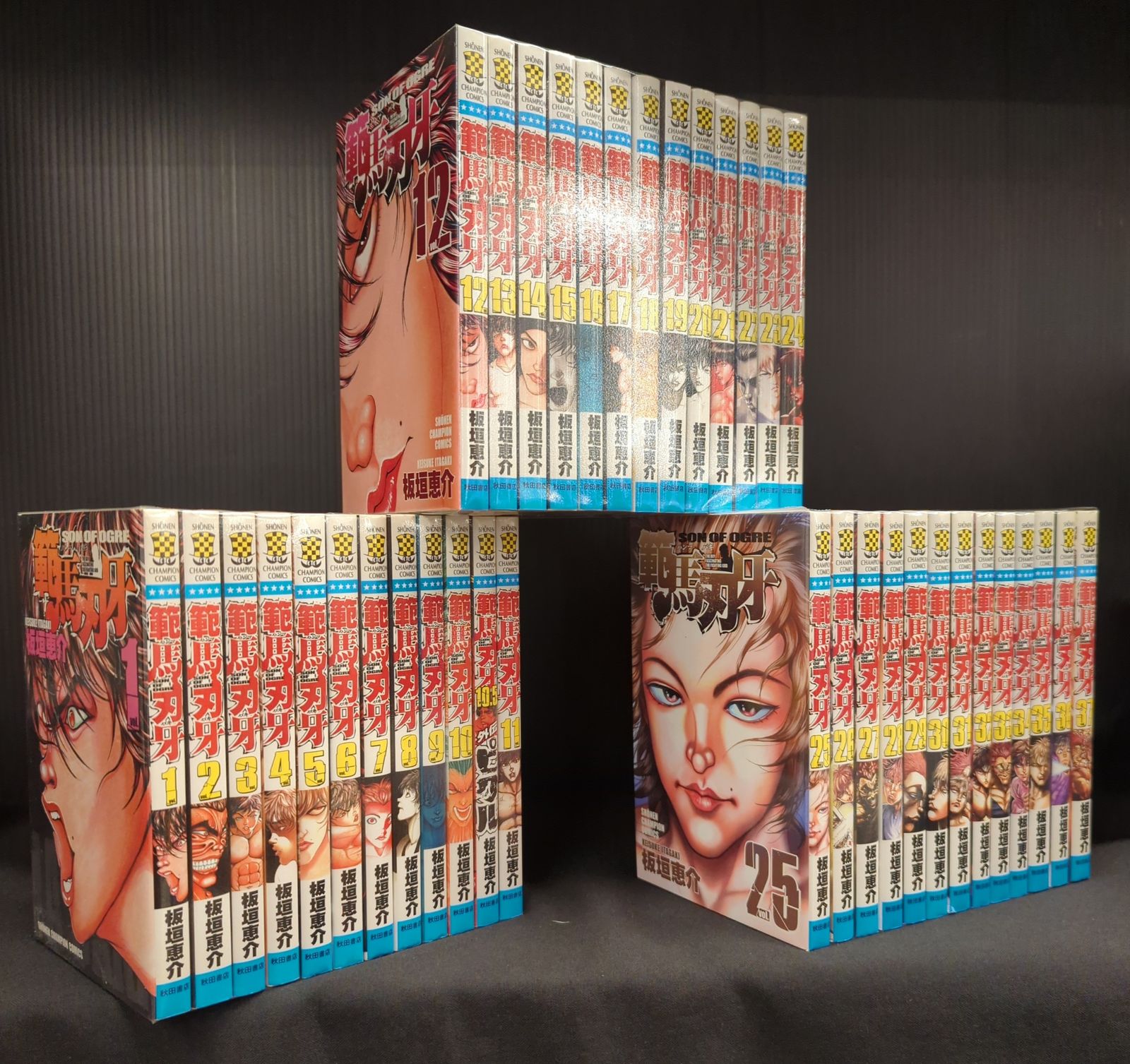 秋田書店 少年チャンピオンコミックス 板垣恵介 範馬刃牙 全37巻