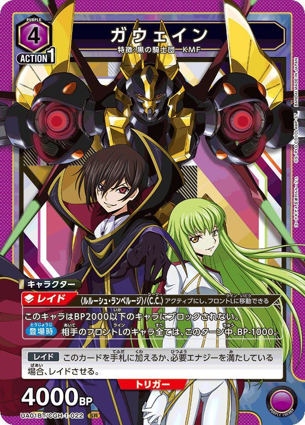 【シングル】ガウェイン SR★★ 星2 パラレル ユニオンアリーナ コードギアス ガウェイン SR 星2パラレル｜Yahoo