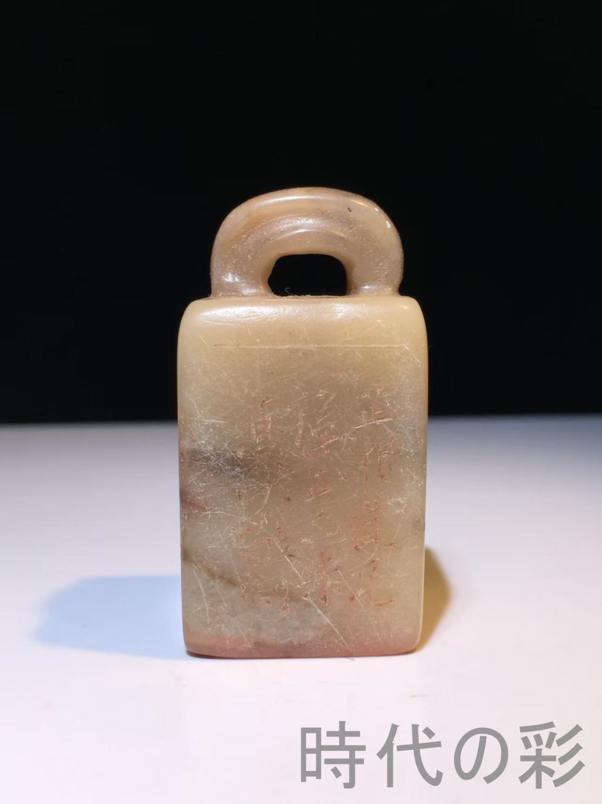 中国古美術 旧蔵 寿山石 名家夏以敬作款 篆刻印章 閑章 彫刻工芸