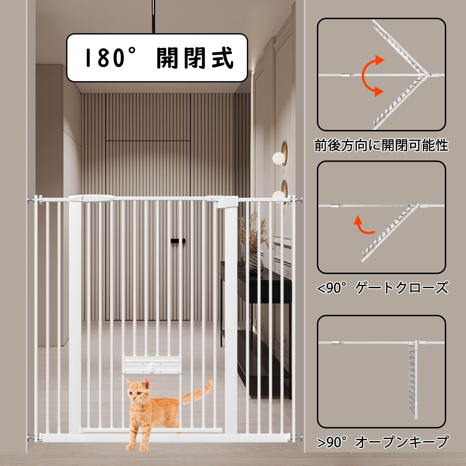 猫すり抜け防止